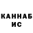 КЕТАМИН VHQ Crusnick