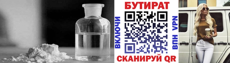 БУТИРАТ GHB  Дубна 