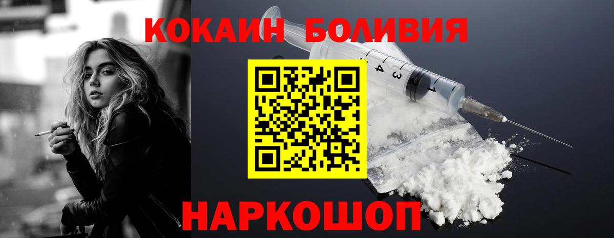 купить   Кокаин FishScale  КОКАИН Боливия  Вход с VPN  Дубна 