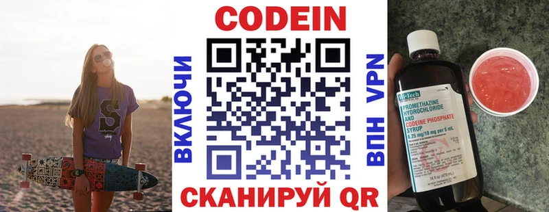 ОМГ ОМГ рабочий сайт  Дубна  Codein Purple Drank 