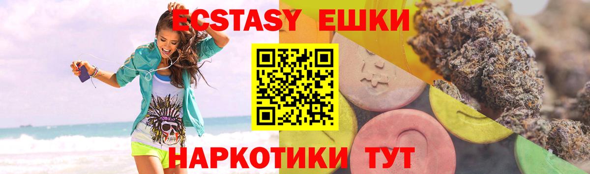 kraken зеркало  Вход с VPN  ЭКСТАЗИ  Дубна  Экстази mix  Ecstasy 99% 