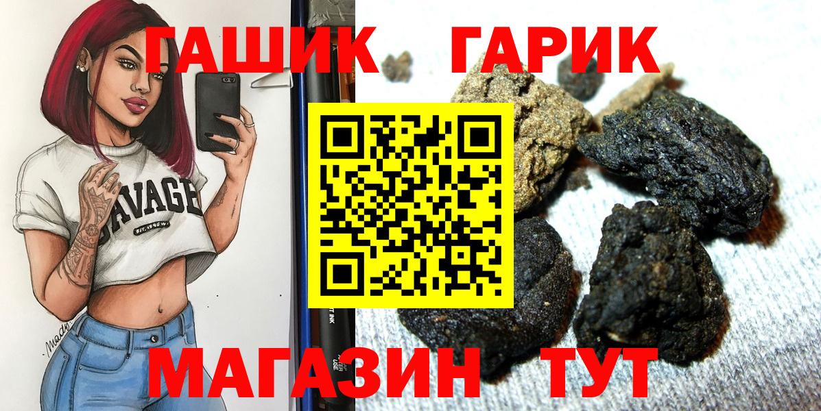 ГАШ гашик  ГАШ  Дубна  ГАШИШ Cannabis  Вход с VPN 