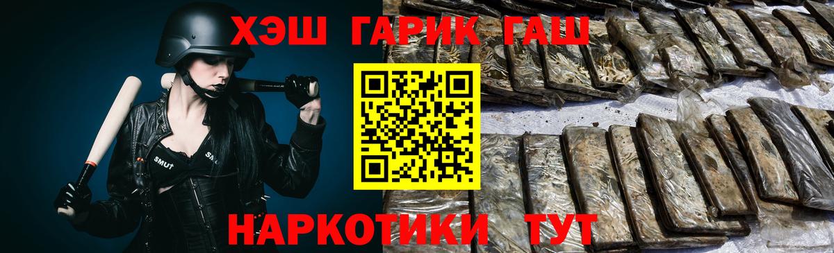 ГАШИШ  Вход с VPN  MDMA  Дубна  COCAIN  ГАШИШ  Наркошоп  МЕФ кристаллы  Канабис  Канабис 