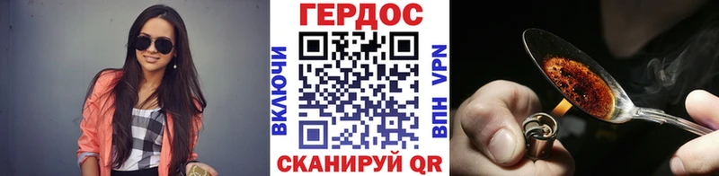 дарнет шоп  Дубна  Героин хмурый 