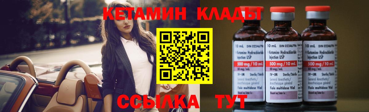 Дубна  КЕТАМИН ketamine  КЕТАМИН VHQ  Вход с VPN 