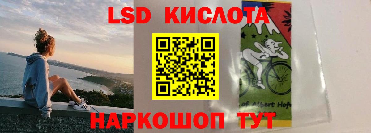LSD-25 экстази кислота Дубна