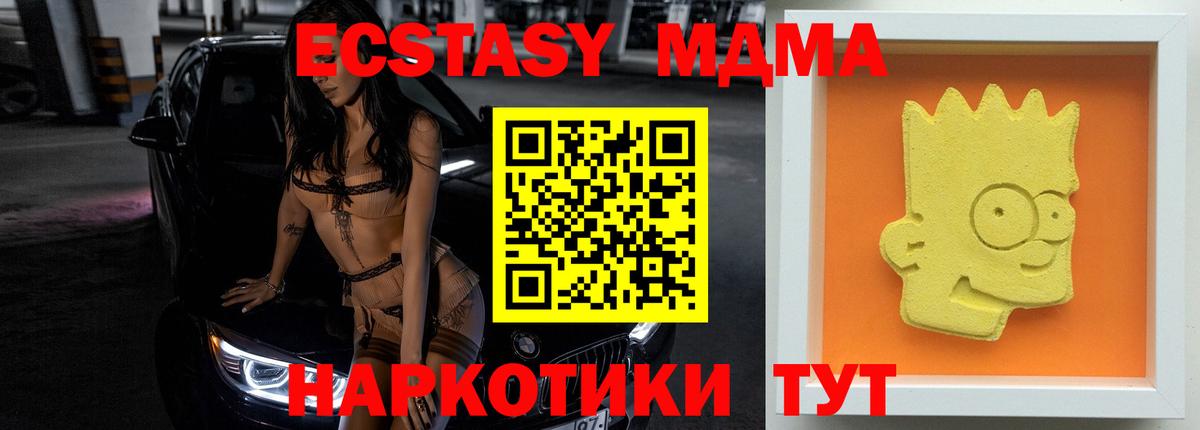 Дубна  МДМА молли  MDMA  Вход с VPN 