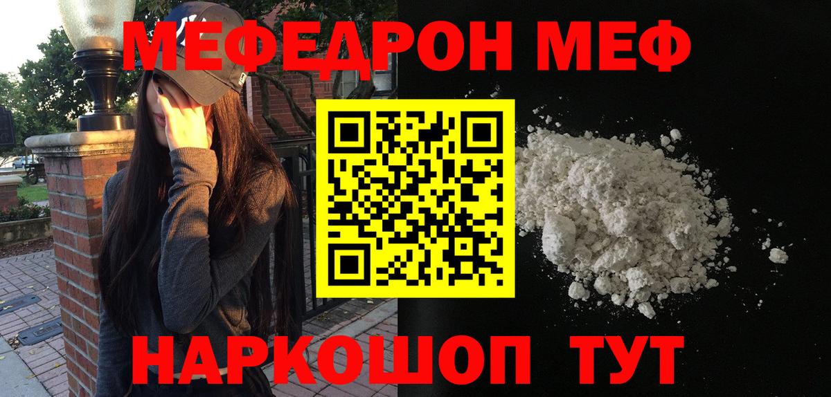 МЕФ мука Дубна