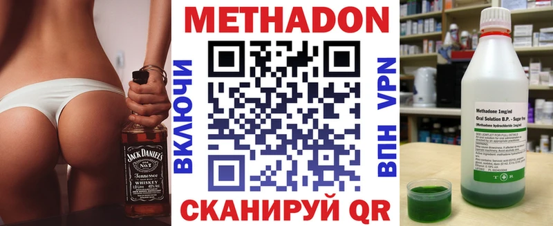 Метадон кристалл  где купить наркотик  Дубна 