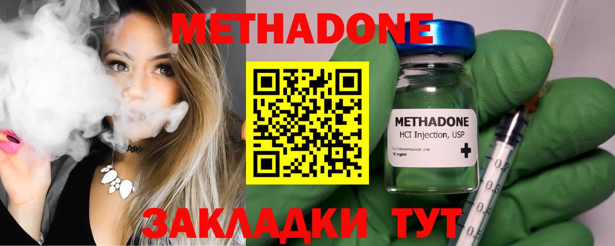 МЕТАДОН мёд Дубна