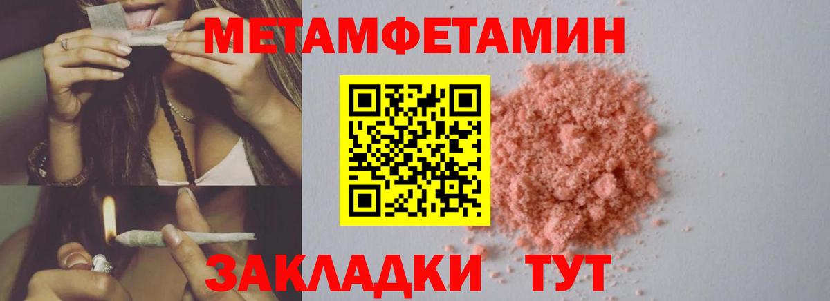 Метамфетамин Methamphetamine Дубна