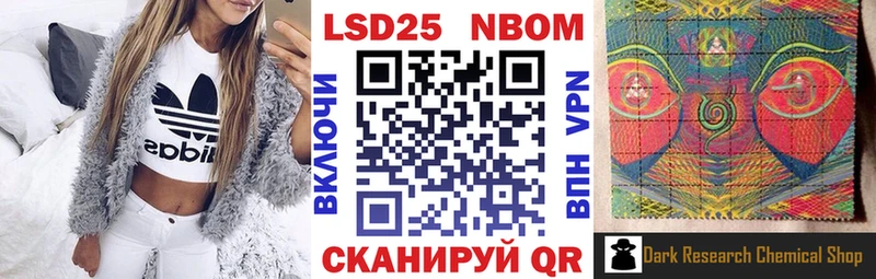 Марки 25I-NBOMe 1500мкг  Дубна 